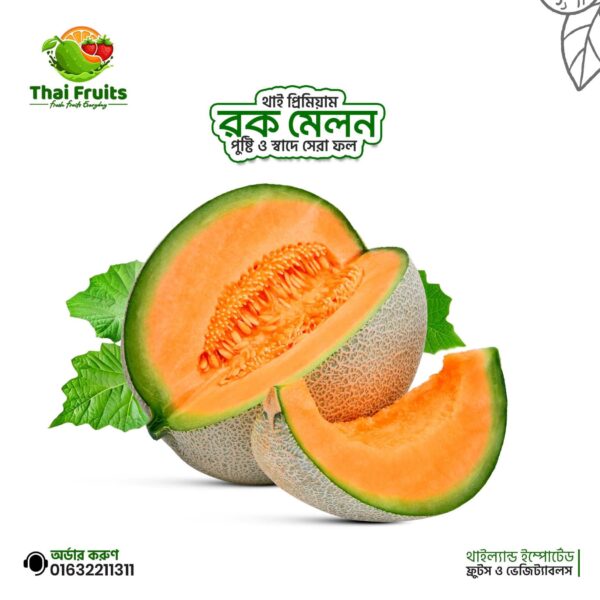 Thai Rock Melon