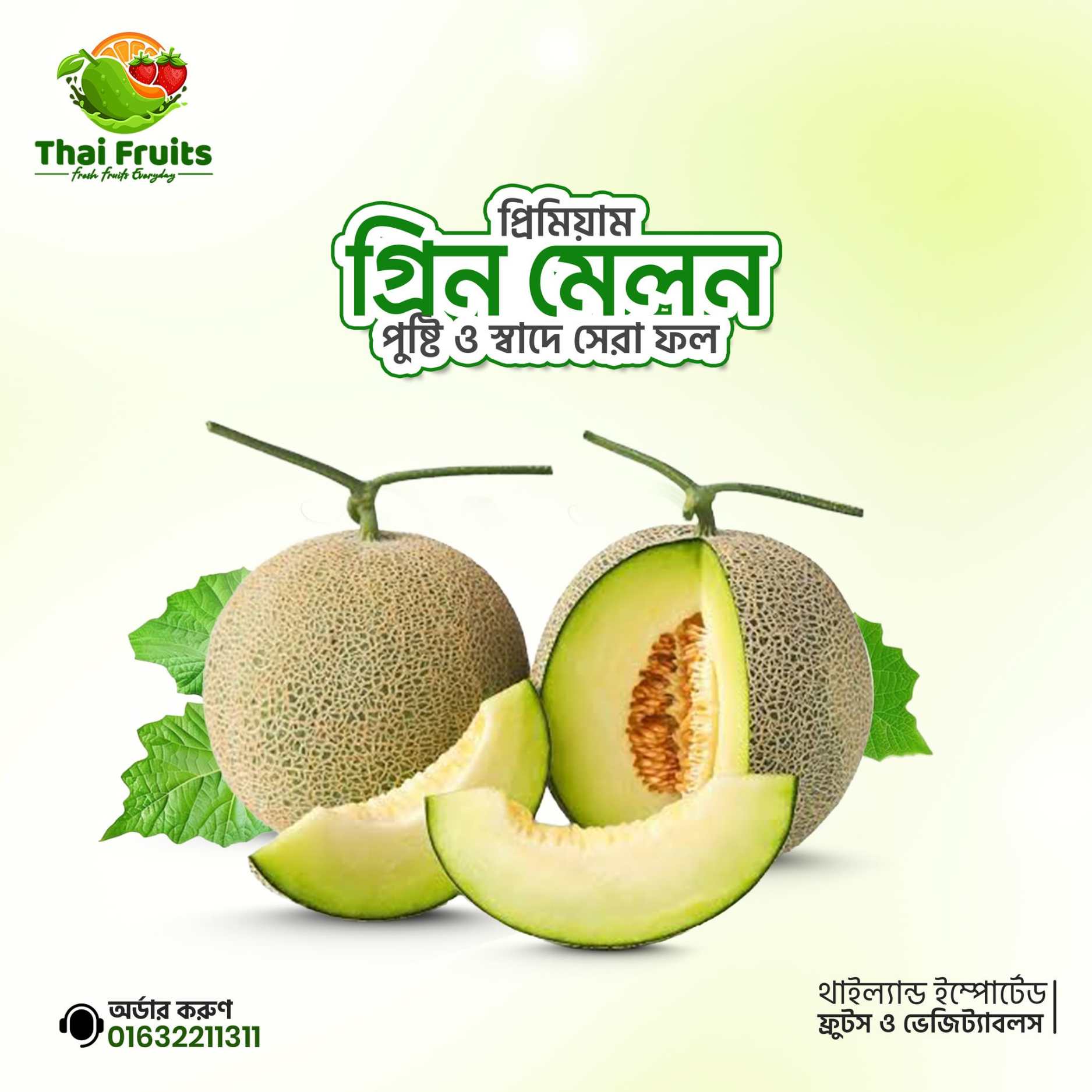 11 Green Rock Melon - Image 1